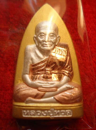 เตารีดลปทวดปี47สามเคพิธีเดียวกันเหรียญและเนื้อว่านปี47มีประสพการณ์เหนียวกับมหาอุตม์ตอนปี48กับสค57  ส