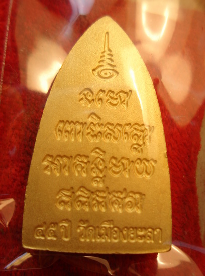 เตารีดลปทวดปี47สามเคพิธีเดียวกันเหรียญและเนื้อว่านปี47มีประสพการณ์เหนียวกับมหาอุตม์ตอนปี48กับสค57  ส