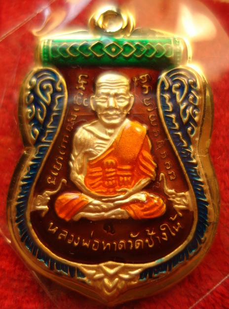 กรรมการไม่ตัดปีก๑๑๑เหรียญเสมาหน้าเลื่อนชุบเงินแท้พ่นทรายฃาตินลงยาสี ธงชาติ ลป.ทวดพ่อท่านฉิ้นวัดเมือง