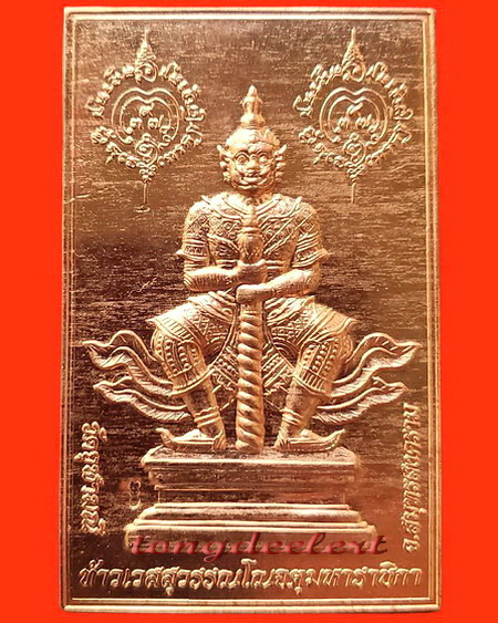 แผ่นปั๊มท้าวเวสสุวรรณ พระอาจารย์อิฏฐ์ วัดจุฬามณี จ.สุมทรสงคราม สวยมากค่ะ