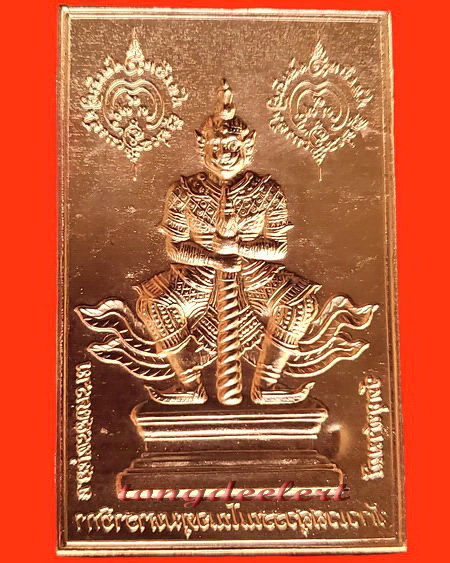 แผ่นปั๊มท้าวเวสสุวรรณ พระอาจารย์อิฏฐ์ วัดจุฬามณี จ.สุมทรสงคราม สวยมากค่ะ