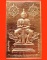 แผ่นปั๊มท้าวเวสสุวรรณ พระอาจารย์อิฏฐ์ วัดจุฬามณี จ.สุมทรสงคราม สวยมากค่ะ