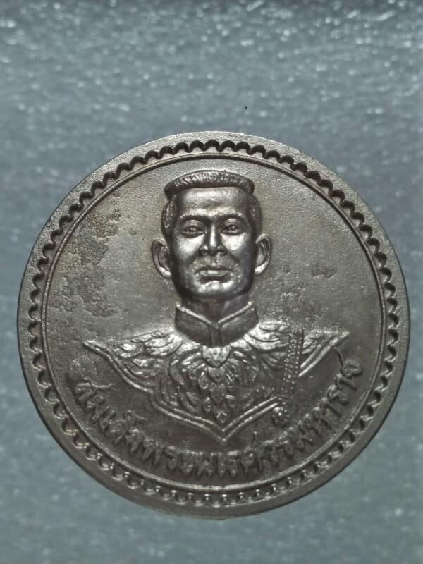 เหรียญสมเด็จพระนเรศวรมหาราช ที่ระลึกสร้างตำหนักถวายพระนเศวรมหาราช วัดใหญ่ชัยมงคล  อยุธยา