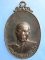 เหรียญพระครูสมุทรภัทรกิจ วัดพระยาญาติ จ.สมุทรสงคราม