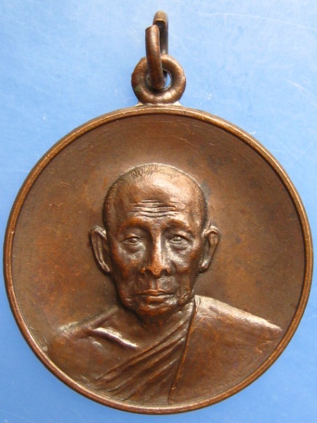 เหรียญพระอินทรสมาจาร(เงิน) วัดอินทรวิหาร บางขุนพรหม ปี2518