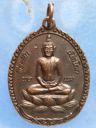 เหรียญพระพุทธ หลวงปู่เหลือง วัดกระดึงทอง บุรีรัมย์ ปี2555