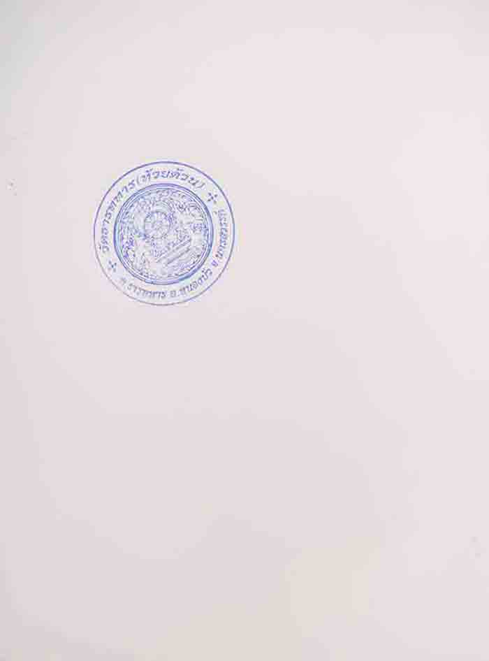 ***จัมโบ้ 1 แผ่น รุปภาพบูชาหลวงพ่อพัฒน์ วัดห้วยด้วน***เคาะเดียว