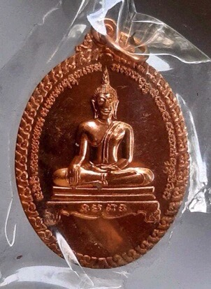 เหรียญวัดม่วง สุพรรณบุรี ปี53(หลวงพ่อรวย,หลวงพ่อเพิ่ม,หลวงพ่อพูน,หลวงพ่อเพี้ยน เสก)