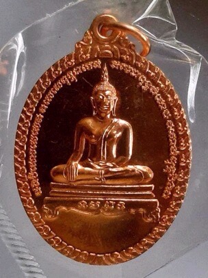 เหรียญวัดม่วง สุพรรณบุรี ปี53 (หลวงพ่อรวย,หลวงพ่อเพิ่ม,หลวงพ่อพูน,หลวงพ่อเพี้ยน เสก)
