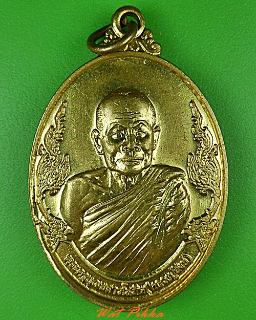 เหรียญหลวงปู่สังข์ วัดโสภิตาราม ขอนแก่น .4719.