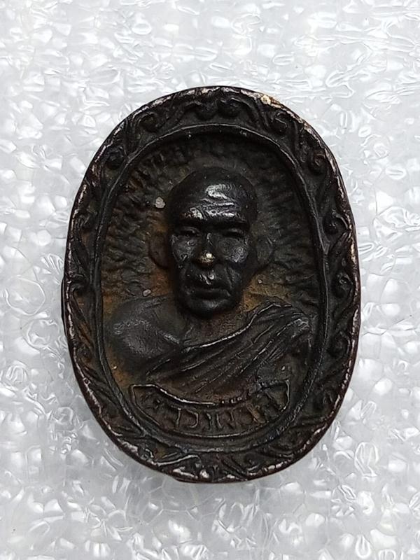 เหรียญหลวงพ่อลี่ วัดสละบาป สิงห์บุรี