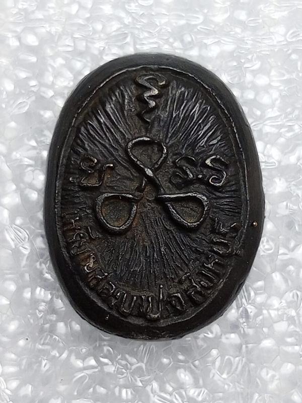 เหรียญหลวงพ่อลี่ วัดสละบาป สิงห์บุรี