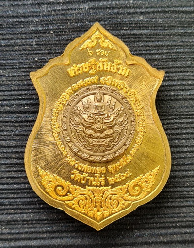 เศรษฐีพันล้าน ๒๕๖๕..สัมฤทธิ์หน้ากากอัลปาก้า หลังชนวน..ลพ.ทอง วัดบ้านไร่ นครราชสีมา / ส่ง ems