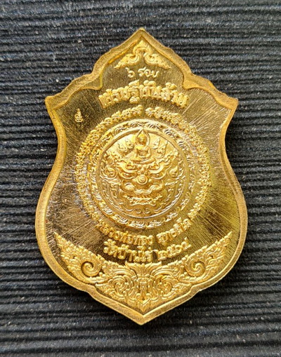 เศรษฐีพันล้าน ๒๕๖๕..สัมฤทธิ์ลงยา หน้ากากอัลปาก้า..ลพ.ทอง วัดบ้านไร่ นครราชสีมา / ส่ง ems