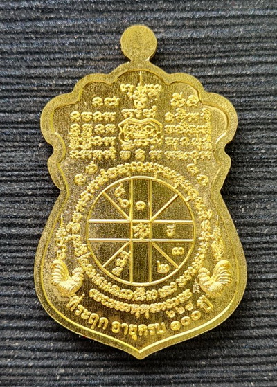 ไตรมาส รวย รวย รวย ๑๐๐ ปี ๒๕๖๔..ทองทิพย์ลงยา กล่องเดิม..ลพ.พัฒน์ วัดห้วยด้วน จ.นครสวรรค์ / ส่ง ems