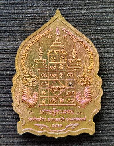 เศรษฐีชนะจน ๒๕๖๓..ปลอกลูกปืนผิวรุ้ง หน้ากากอัลปาก้า..ลพ.พัฒน์ วัดห้วยด้วน จ.นครสวรรค์ / ส่ง ems