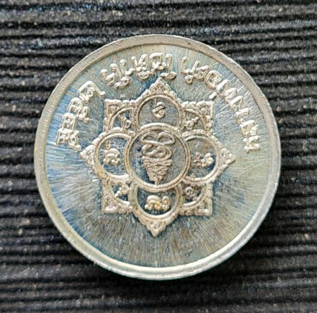 เหรียญพระพรหมสี่หน้า ๒๕๔๕..ดีบุกหลังยันต์กลับ ไม่มีกล่อง..ลพ.ดำ วัดเขาพูลทอง จ.จันทบุรี / ส่ง ems