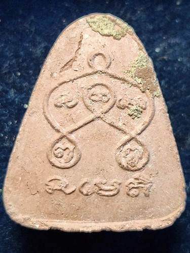 วัดเพชรบุรี อ.ปราสาท จ.สุรินทร์ พระปิดตามหาลาภ หลวงปู่หงษ์ พรหมปัญโญ หลังยันต์ นะเมติ รุ่น ก้าวหน้าด