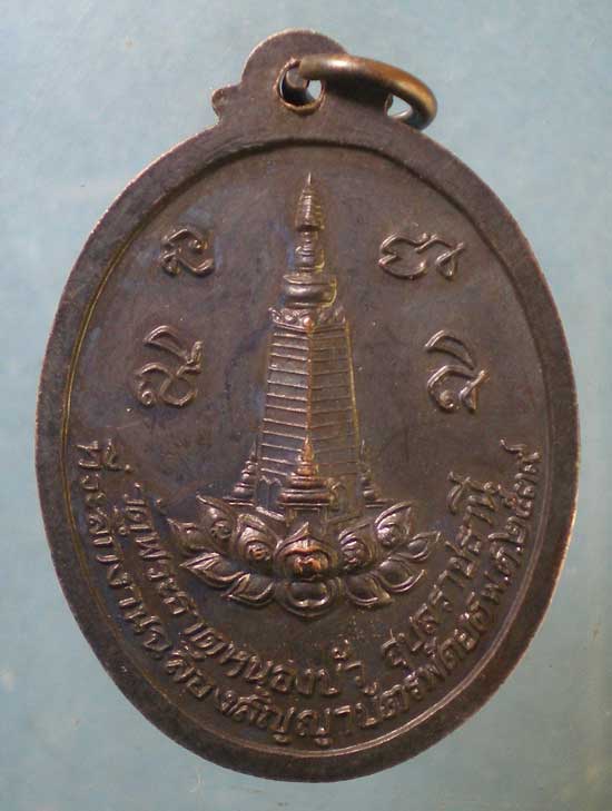 เหรียญปี39 พระครูกิตติวัณโณบล วัดพระธาตุหนองบัว อุบลราชธานี