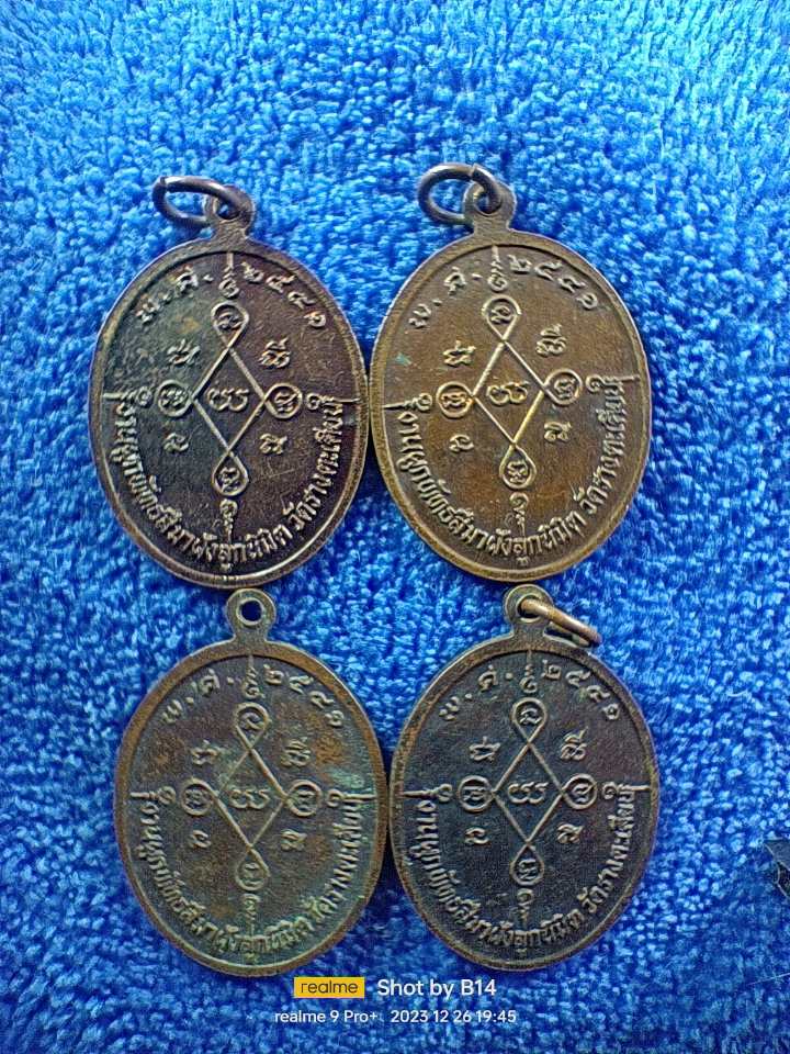 4 เหรียญ 100 บาท หลวงพ่อสอน วัดรางตะเคียน นครนายก