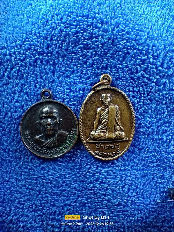 2 เหรียญ 100 หลวงพ่อเติม วัดบ้านอ้อ อยุธยา พระเก่าๆ ที่สมัยโน้นดังมากเรื่องให้โชค