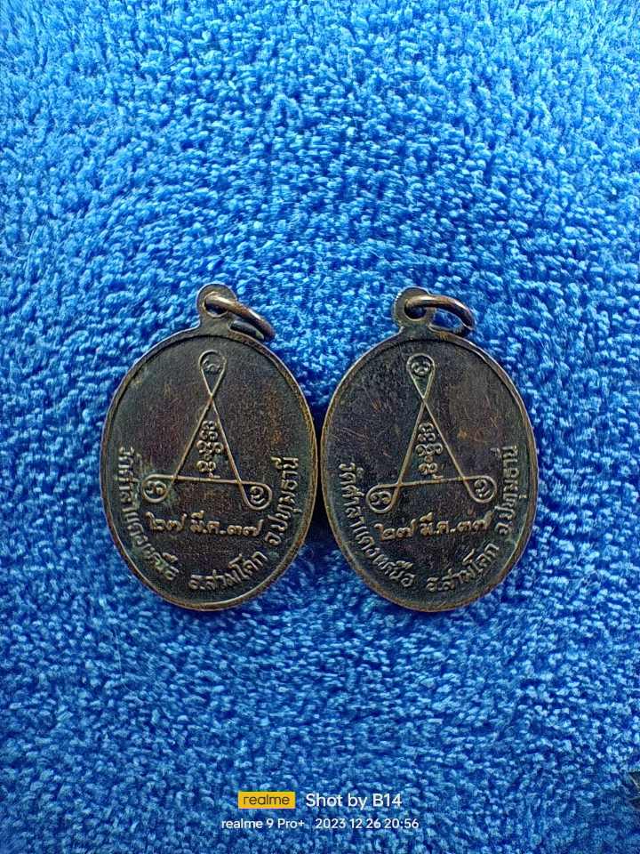 2 เหรียญ 100 บาท หลวงพ่อจวง วัดศาลาแดงเหนือ ปทุมธานี