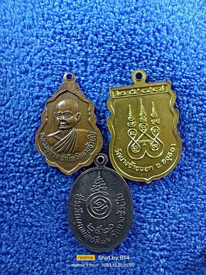 บางซ้าย อยุธยา 3 เหรียญ 100