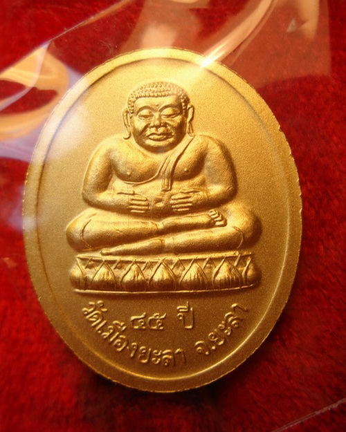 เหรียญไข่ลป.ทวดวัดเมืองยะลาชุบทองฃาตินลงยาสีธงชาติหลังพระสังกัจจารย์ปี47รุ่นคุณหญิงวิริยารถตู้โดนยิง