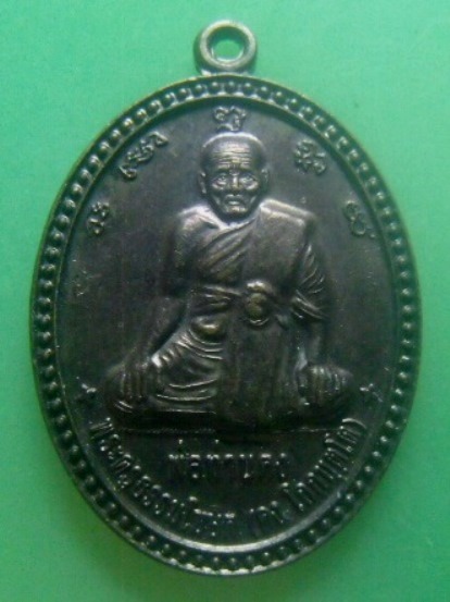 **วัดใจ**เหรียญพ่อท่านคง (พระครูธรรมโฆษิต) วัดธรรมโฆษณ์ จ.สงขลา ปี ๒๕๕๒**หลังยันต์ สวยๆ