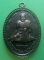 **วัดใจ**เหรียญพ่อท่านคง (พระครูธรรมโฆษิต) วัดธรรมโฆษณ์ จ.สงขลา ปี ๒๕๕๒**หลังยันต์ สวยๆ