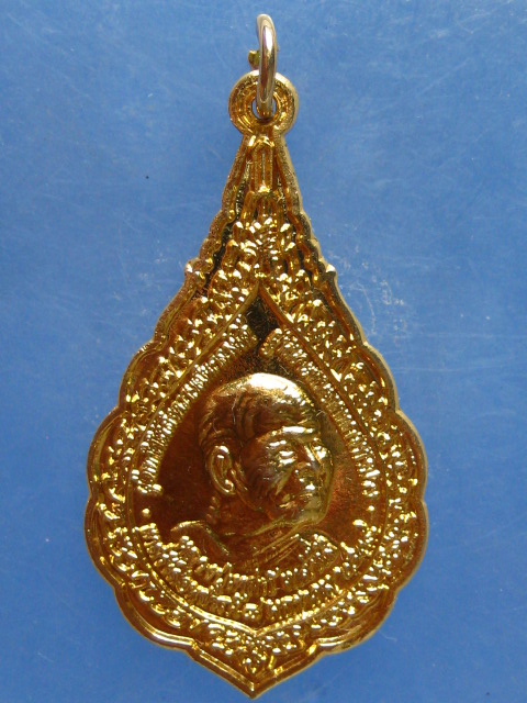 เหรียญหลวงปู่เทสก์ หลวงปู่เหรียญ ปี2539