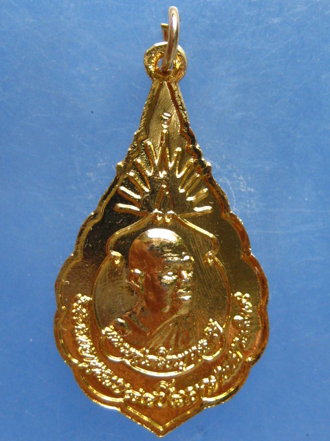 เหรียญหลวงปู่เทสก์ หลวงปู่เหรียญ ปี2539