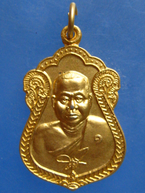 เหรียญหลวงพ่อสุข วัดนาเจริญ สระแก้ว รุ่นแรก ปี2543