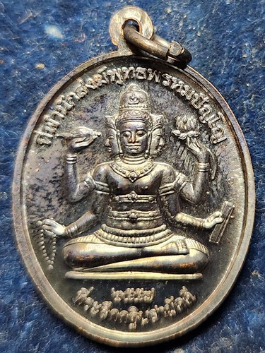 วัดเพชรบุรี สุรินทร์ เหรียญหลวงปู่หงษ์ ที่ระลึกกฐินสามัคคี ที่พำนักสงฆ์พรหมปัญโญ 57