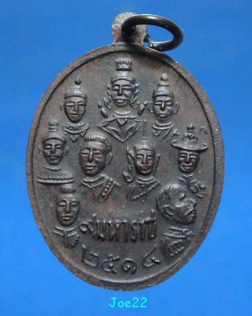 เคาะเดียวครับ เหรียญ 9 สมเด็จพระสังฆราช 9 มหาราช วัดเทพากร 