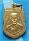 ..ลป.ถม วัดเนินมหาเชษฐ์ สพ. เหรียญเสมาเล็ก ลพ.มุ่ย กะไหล่ทอง หลัง ลป.ถม..