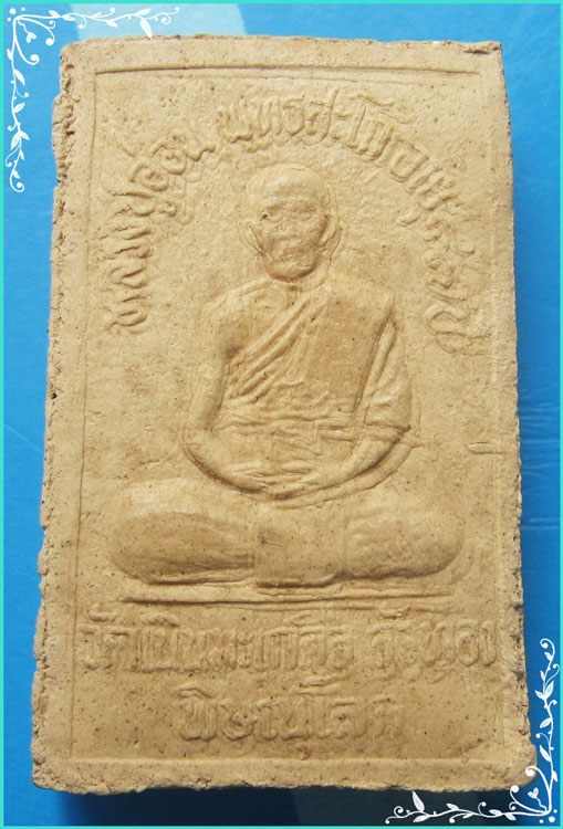 ..ลป.อ่อน วัดเนินมะเกลือ พระสมเด็จ พิมพ์สามชั้น หลังรูป เต็มองค์ ฝังตะกรุดทองแดง..