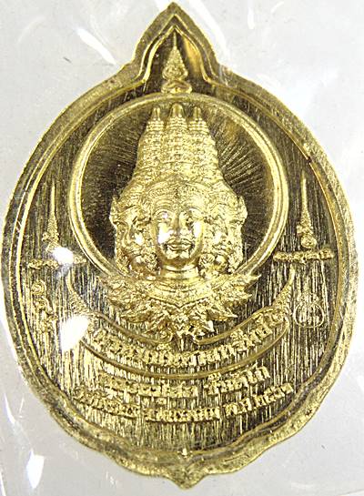 เหรียญเปิดโลก หลวงปู่สอ วัดโพธิ์ศรี นครพนม รุ่นพรหมบันดาลทรัพย์