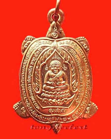 เหรียญพญาเต่าเรือน หลวงปู่หลิว รุ่นเจ้าสัว ปี 2538 เนื้อทองแดง บล็อค จ.ขีด สวยมากค่ะ