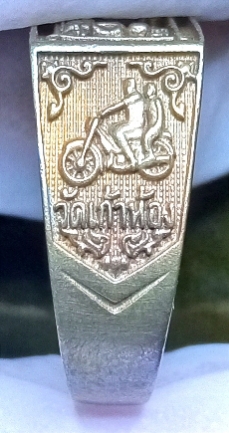 แหวนอัลปาก้าหลวงพ่อโก๊ะ วัดเก้าห้อง จ.อยุธยา ปี 2555