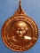 เหรียญหลวงพ่อสวัสดิ์ วัดศาลาปูน จ.อยุธยา ปี2542
