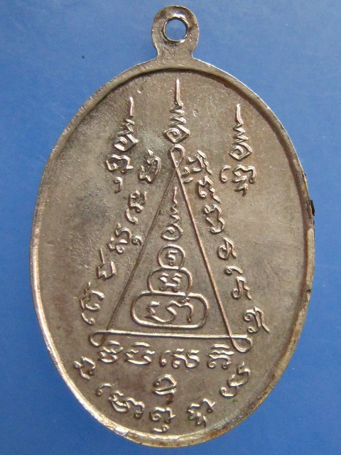 เหรียญหลวงพ่อพรหมนิมิตร วัดเชียงใต้ จ.ฉะเชิงเทรา ปี2519