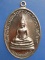 เหรียญหลวงพ่อพรหมนิมิตร วัดเชียงใต้ จ.ฉะเชิงเทรา ปี2519