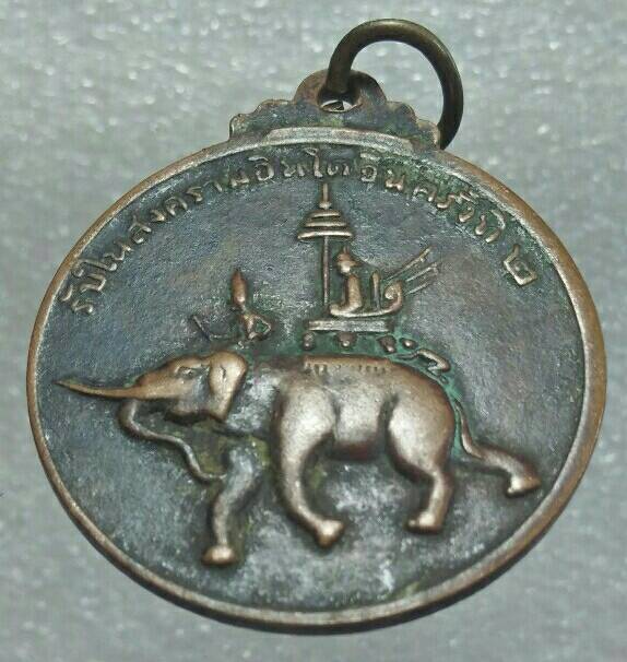 เหรียญรุ่น๑ พระอาจารย์อภิชาติ วัดยายร้า  ระยอง ปี๑๖ 