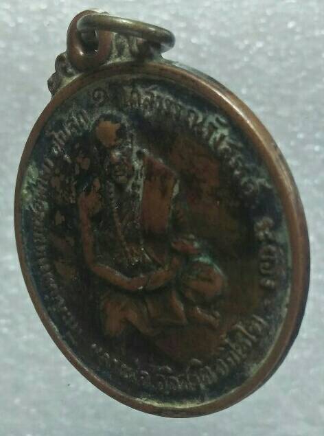 เหรียญรุ่น๑ พระอาจารย์อภิชาติ วัดยายร้า  ระยอง ปี๑๖ 