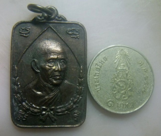 **วัดใจ**เหรียญหลวงพ่อเชิญ วัดโคกทอง หลังยันต์เกราะเพชร รุ่นเสาร์๕ จ.อยุธยา ปี ๒๕๓๓**สวยๆ