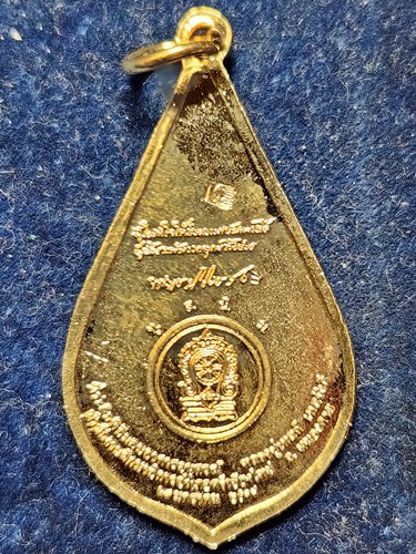  วัดหินหมากเป้ง หนองคาย เหรียญพัดยศ หลวงปู่เทสก์ เทศรังสี รุ่นที่ 3 ปี 2537