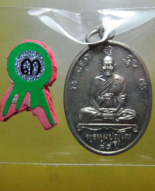 หลวงปู่ดู่ พฺรหฺมปัญโญ วัดสะแก จ.พระนครศรีอยุธยา