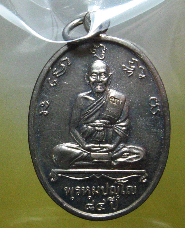 หลวงปู่ดู่ พฺรหฺมปัญโญ วัดสะแก จ.พระนครศรีอยุธยา