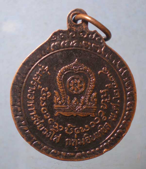 เหรียญอายุ98 ปี38 ครูบาน้อย วัดบ้านปง เชียงใหม่